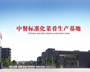 广东蒸烩煮食品科技有限公司