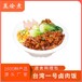 广东快餐预制菜料理包生产厂家台湾卤肉饭简餐便捷菜速冻料理包