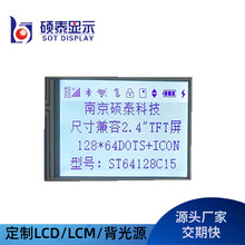 350-019-PN-C3.5寸TFT彩屏带电容触摸液晶屏模块液晶模块图片