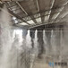 龙里红狮厂房水喷雾扬尘-人工雾降尘-贵阳博驰环保除尘降尘设备