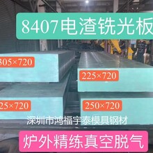 广州深圳模具钢材厂家抚顺大连宝钢天工H13厂家精光板加工---用途价格