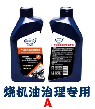 汽車治療燒機(jī)油套裝丨邁斯特汽車養(yǎng)護(hù)品生產(chǎn)廠家