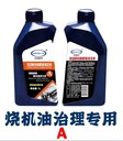 燒機(jī)油治理好產(chǎn)品丨發(fā)動(dòng)機(jī)內(nèi)部積碳清洗劑AB丨邁斯特生產(chǎn)廠家