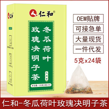 仁和花茶生產(chǎn)廠家仁和養(yǎng)生花茶廠家袋泡茶貼牌代工一件代發(fā)