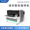 明良康x7白墨直噴印花機適用于多種材質