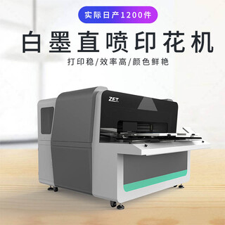 明良康x7工业T恤印花机双台板交互式打印图片2