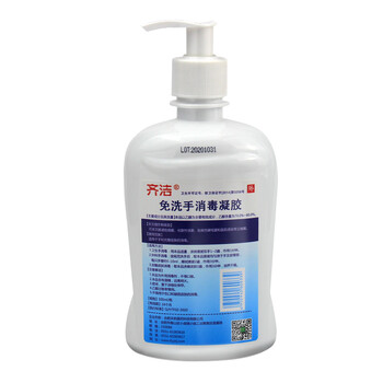 齊潔牌免洗手消毒凝膠醫(yī)用家用環(huán)境辦公防疫
