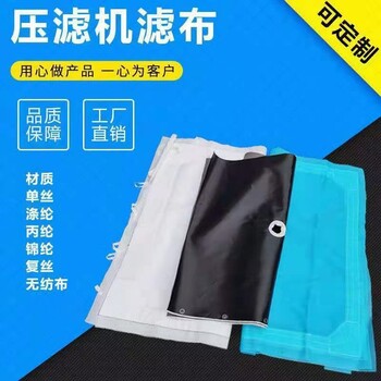 100平板框式壓濾機(jī)