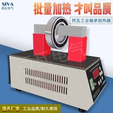西瓦轴承加热器SIVA-E26电磁感应加热器