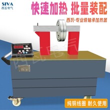 西瓦轴承加热器siva-m68轴承电磁感应加热器SIVA-M68