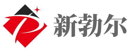 杭州新勃尔软件技术有限公司