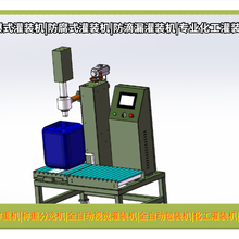 压盖定量灌装机称重灌装油漆油墨液体肥料涂料灌装机