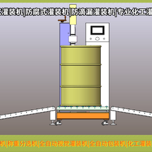 摇臂自动灌装机全自动涂料灌装机吨桶IBC灌装机