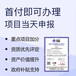 广东深圳中标通认证知识产权贯标认证补贴