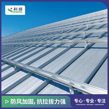 工业厂房彩钢瓦屋顶分布式太阳能发电铝合金光伏支架系统解决方案