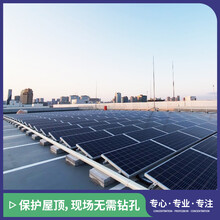 厂房平面屋顶分布式太阳能发电面板铝合金光伏支架系统解决方案