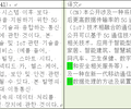 韓語專利翻譯服務