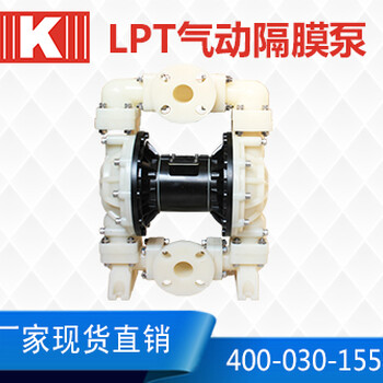 PP氣動隔膜泵的優點