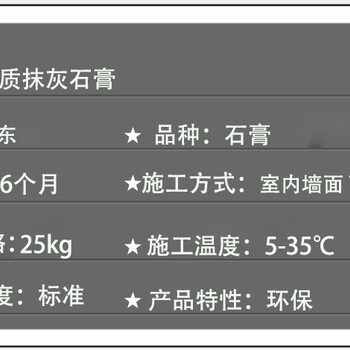 江蘇輕質抹灰石膏廠家25kg粉刷石膏砂漿宇坤新材