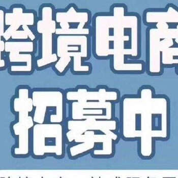 江苏扬州2022年跨境电商或为时代风口