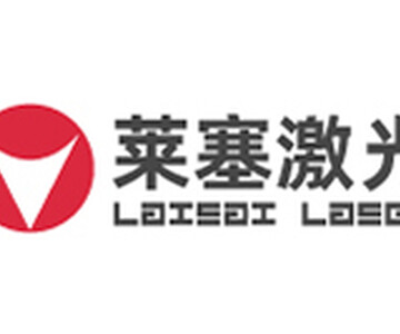 广州莱塞激光智能装备股份有限公司