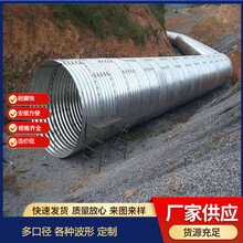 波形钢板桥涵生产厂家公路拼装钢波纹涵管隧道拼装金属波纹管涵