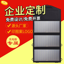 三盛太阳能充电器定制SS-SP27W折叠包SUNPOWER光伏发电板手机笔记本充电宝
