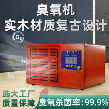 貴州科為10G臭氧發(fā)生器辦公家用型室內(nèi)凈化除味臭氧機(jī)臭氧發(fā)生器