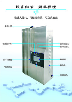 云南臭氧發(fā)生器科為CF-KSSD100G臭氧殺菌消毒機(jī)