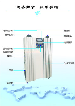 云南臭氧發(fā)生器科為CF-KSSD100G臭氧殺菌消毒機(jī)
