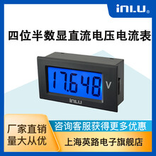 上海英路IN5045四位半数字直流电流电压表支持模拟信号输入