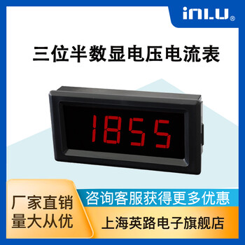 上海英路IN8135三位半数显电度表两线制交直流电压表电流表