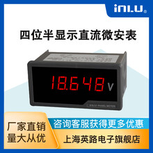 上海英路IN48-DP4四位半数显交直流电压电流表电子式电度表AC220V
