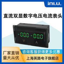 上海英路IN5135-2数码双显电子式电度表电压电流双排同时显示