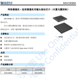 MS41908一体机镜头变倍驱动芯片图片