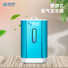 深圳康恩泉便携式氢气发生器家用氢气机