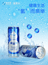 深圳康恩泉富氢水超饱和水素水高浓度含氢饮用水