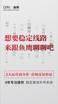 數(shù)企云呼叫/電銷賦能/一鍵外呼/自動外呼/CRM客戶管理