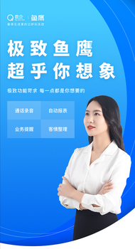 数企云呼叫/外呼系统/一键外呼/自动报表/通话清晰资费低