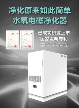 左杉新型水氧電磁空氣凈化器家用除塵顆粒物無耗材消毒機