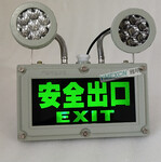 GX9011防爆安全出口指示灯3W消防应急照明标志灯