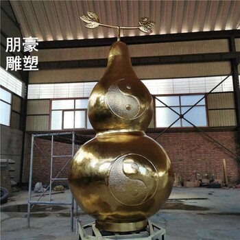 生產(chǎn)葫蘆銅雕標(biāo)志生產(chǎn)商-靜態(tài)街景制造-葫蘆銅雕景觀藝術(shù)