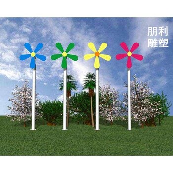 鏤空風車雕塑-景觀小品雕塑-花缽擺件雕塑廠家