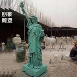 景观自由女神雕塑工厂-西方人物-钢结构塑像自由女神