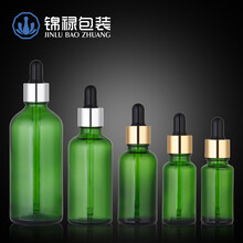 化妆品玻璃瓶绿色化妆瓶子精油分装瓶香薰瓶