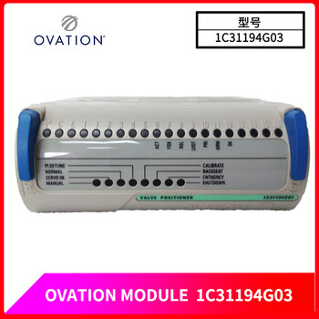 1C31194G03-OVATIONPLC系统备件