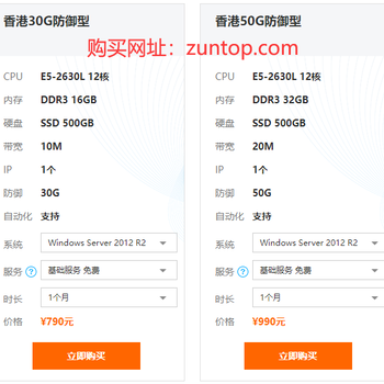 服务器租用价格表游戏服务器租用一般多少钱免费试用