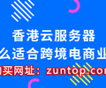 香港云服务器,新一代CPU,CN2专线,低延时,仅22元/月
