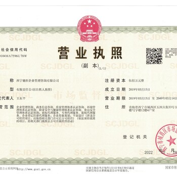 青海西宁建筑施工公司办理ISO9001三体系认证外还办理50430