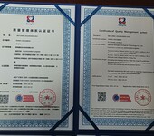 青海省地方铁路公路电力运输建设投资公司认证ISO质量环境三体系